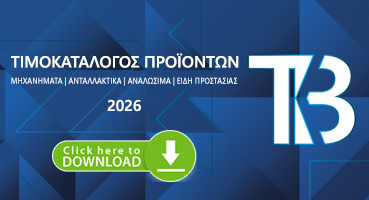 Τιμές που βγάζουν μάτι!